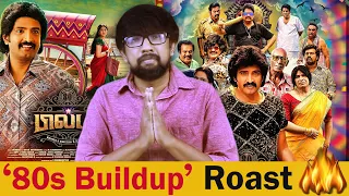 80ஸ் பில்டப் Roast 80s Buildup Movie Review S Kalyaan Santhanam K S Ravikumar Anand Raj